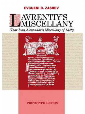 Lavrentiy's Miscellany